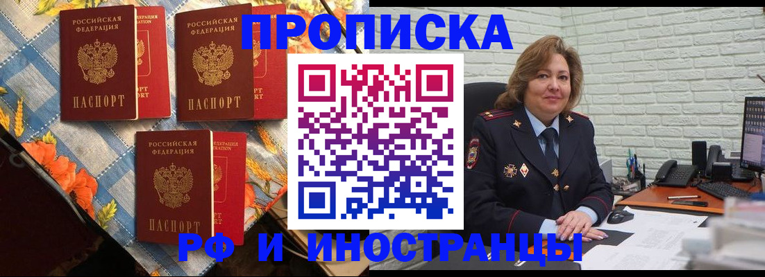 временная регистрация в Почепе