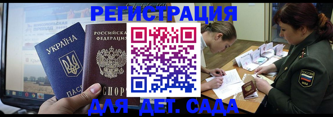 прописка штамп в Почепе
