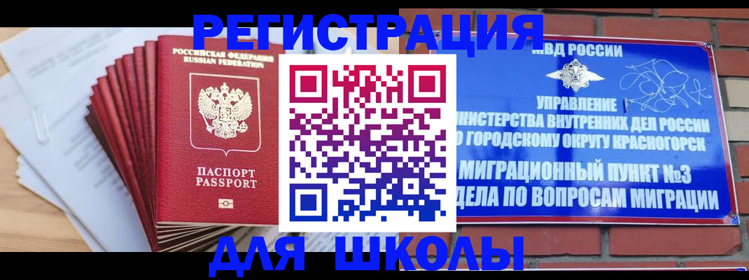 временная регистрация законно в Почепе
